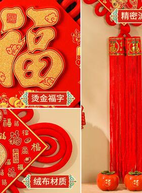 2026新年入户进门玄关装饰福字挂件高级感大号中国结挂饰春节用品