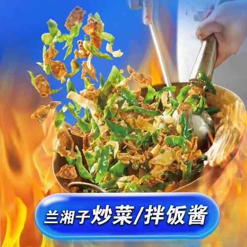 兰湘子香辣牛肉拌饭酱湖南湘菜店同款茶油剁椒辣椒炒肉酱料下饭菜 - 图2