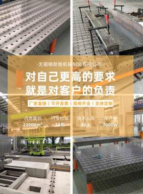 三维柔性焊接平台装配平台平板 铸铁带孔工装夹具焊接工作台定金