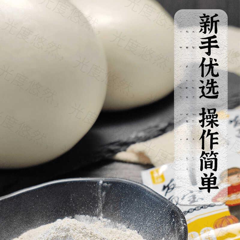 面发味坊发旺 教庭用合面宝臻复酵母速家发粉馒面王蒸头包子发母