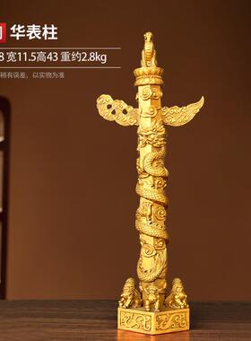 高档纯摆铜华表件中华文化华表流云盘龙柱柱家居客厅装办公室饰工