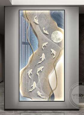 led约带HJ-6618灯鱼图轻奢入户玄关装饰画竖版走高廊过道画简现代