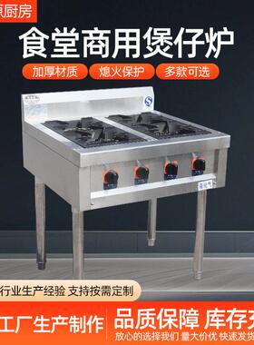 商用广式煲仔炉带熄火保护大功率多功能立式柜式猛火六眼煲仔炉