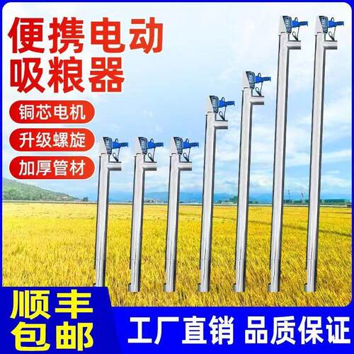 自动吸粮机抽粮机小型家用小麦玉米收粮机绞龙螺旋稻谷上料机神器 - 图0