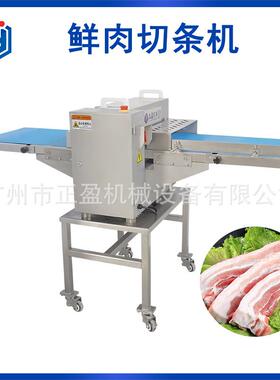 输送带式入料口500mm宽五花肉开条切块机牛肉小酥肉开条切条设备