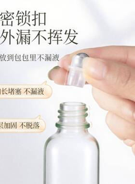 透明滚珠分装瓶走珠上药器精油瓶香水分装瓶玻璃空药酒甘油瓶子