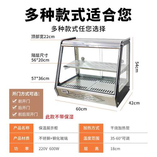 商用台式油炸食品多功能保温展示柜保温柜炸鸡汉堡蛋挞加热恒温柜 - 图1