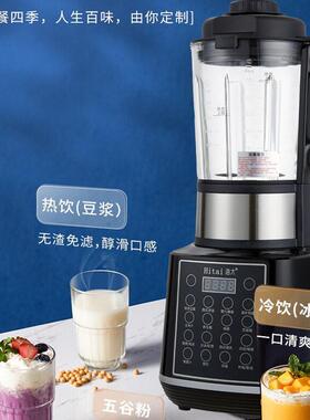 110V加热破壁机家用全自动多功能豆浆料理榨汁搅拌免滤可拆刀