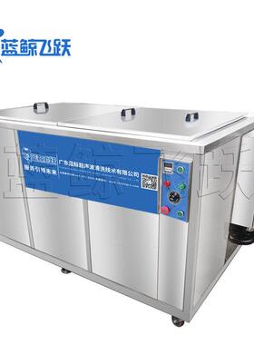 槽超声波清洗机带循环过滤系统工业超声波清洗器五金清洗设备