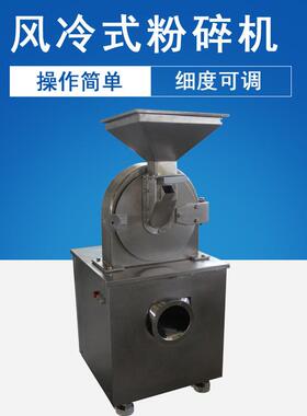 厂家速不锈钢粉碎机组风冷式筛网粉碎设备