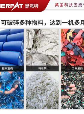 恩派352特矿粉袋撕碎机废织塑料编袋破碎机防缠绕效率