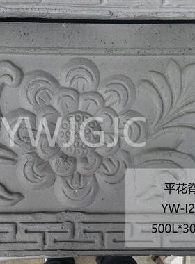 厂家直销广东仿古建筑青砖青瓦屋脊脊饰雕花脊