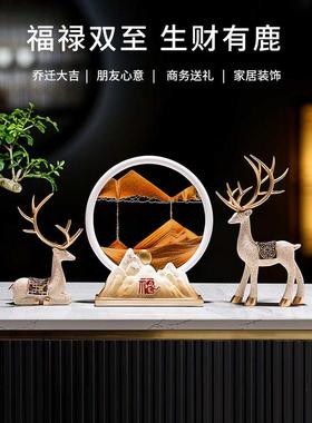 招财鹿流沙画摆件家居客厅酒柜装饰品玄关电视柜新房乔迁新居礼品