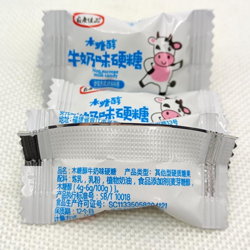 鑫康木糖醇牛奶金桔话梅棷子清凉糖多品味水果糖硬糖新年糖果喜糖