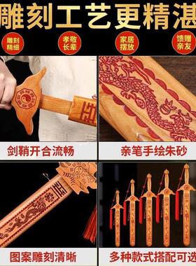 正宗纯桃木剑开 木雕座道士光剑驱辟过朱砂邪宝剑挂件客厅卧室摆