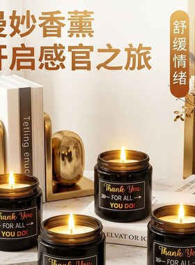 玻璃杯伴手礼跨境香薰蜡烛蜡片