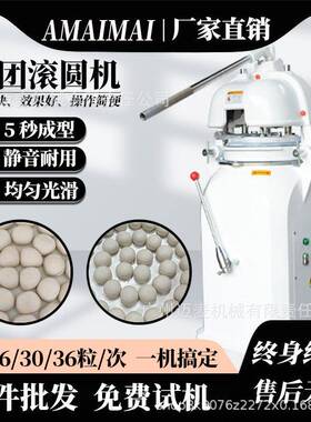 商用面团分割滚圆机30粒半自动分块揉圆机面包房搓圆机产面包机