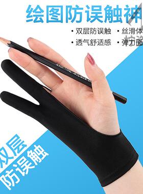 吸手汗手套鼠标防汗写字防手汗