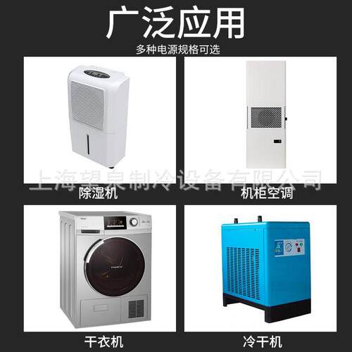 海立THU40WC6-U冷干机冷水机机柜THU33WC6-U压缩机THK33PC6-U - 图3