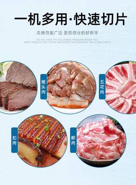 商用全自动熟肉切片机自动扣肉切片机猪头肉酱牛肉餐馆熟肉切片机