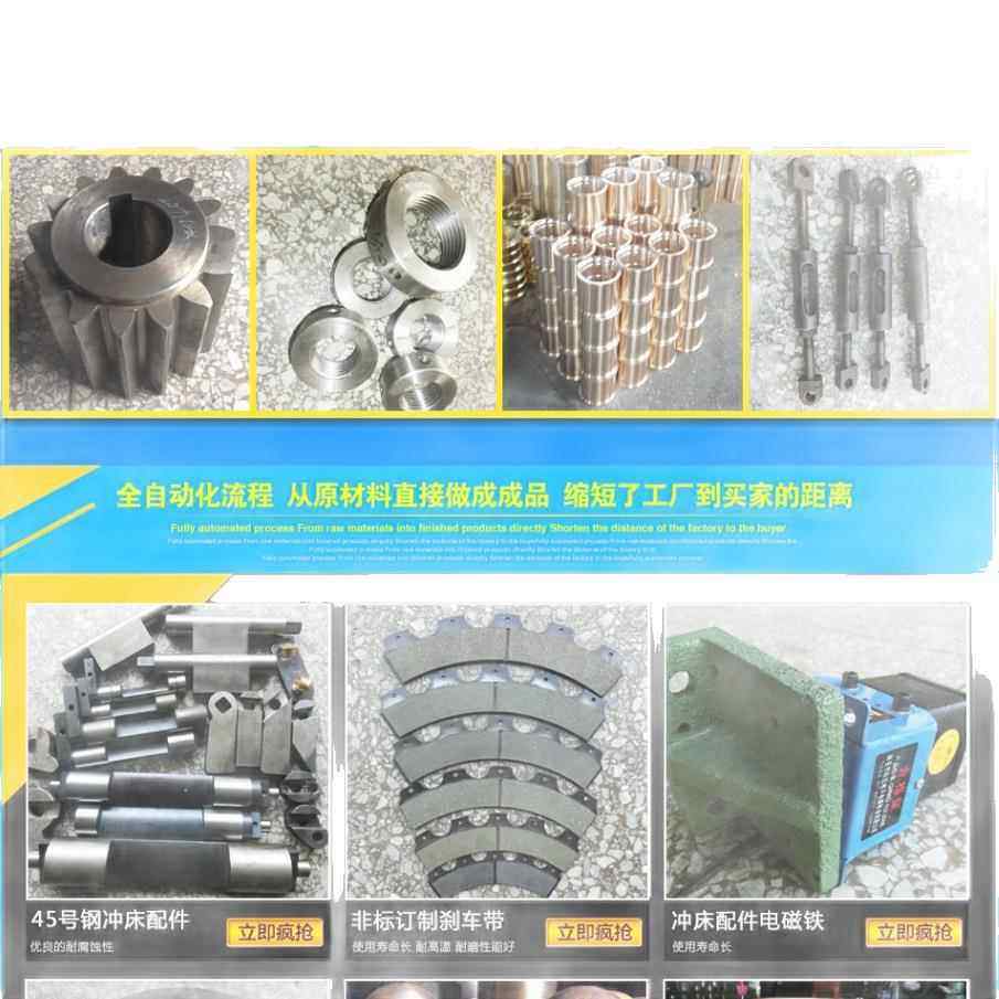 冲床件连杆球头球盖碗保球险轴铜套操纵器曲J23刹配车带拍单专用 - 图2