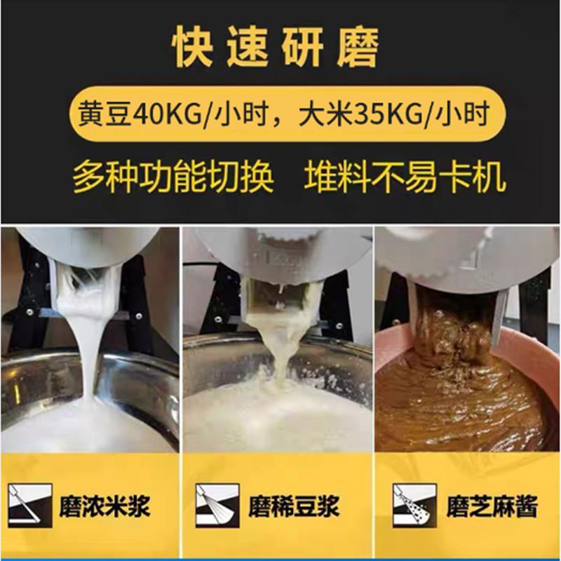 电动石磨豆浆机家用小型商用肠粉打米浆机豆腐机玉米糊干湿磨浆机 - 图1