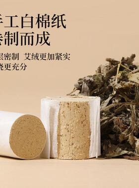 艾柱艾灸柱南阳艾条粒盒装五年陈金加粗54柱艾草陈艾家用