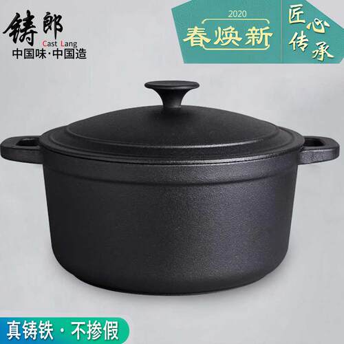 老式铸铁炖锅 汤锅 传统生铁锅 焖烧锅 荷兰锅 无涂层铸铁锅 - 图0