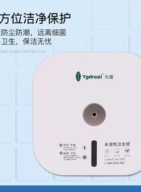元迪中心抽纸盒免打孔大卷纸盒卫生间节约用纸中间抽取式纸巾盒
