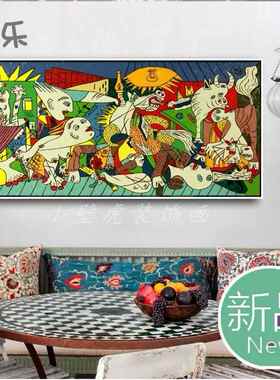 毕加索格尔尼卡现代装饰画卧室艺术画办公室抽象墙画客厅沙发壁画