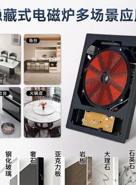 隐形嵌入式电磁炉智能家用暗装设计 中岛台嵌入触控款高功率防水
