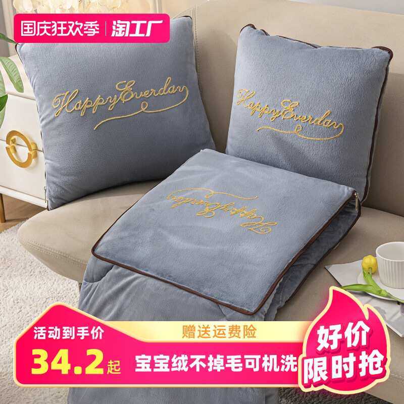 抱枕被子两用加厚二合一折叠汽车载枕头被办公室午睡空调毯振尾荣,淘宝优惠券,粉丝福利购,淘宝优惠卷