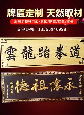 实牌刻匾木定东阳木雕质招牌仿古木匾圆弧木对联开KEiWi00a业木头