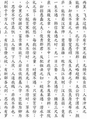 。寒窑赋厅挂画吕蒙正寒破窑赋客全书文法挂壁默认P4PU小贴楷字画