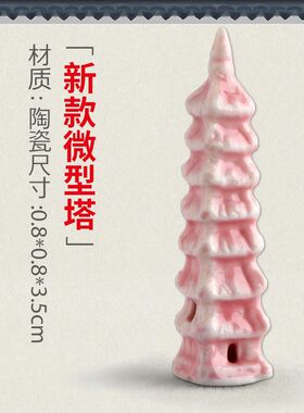文昌塔盆景摆件假山流水装饰摆件