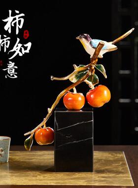 柿柿事事如意柿子摆件珐瑯彩高端新中式博古架酒柜装饰品家居饰品