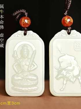 和田玉八大守护神吊坠玉石雕刻工艺品礼品和田玉双面雕刻生肖挂件