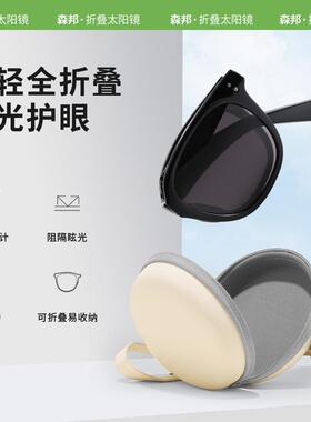 时尚折叠新款墨镜防紫外线偏光太阳镜高级感眼镜遮阳防晒潮 CD01