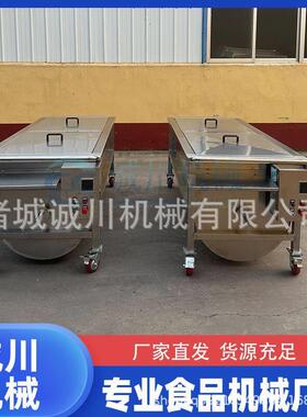 烤鸭酱搅拌料车铁锅炖酱料搅拌料车金汤底料搅拌料车