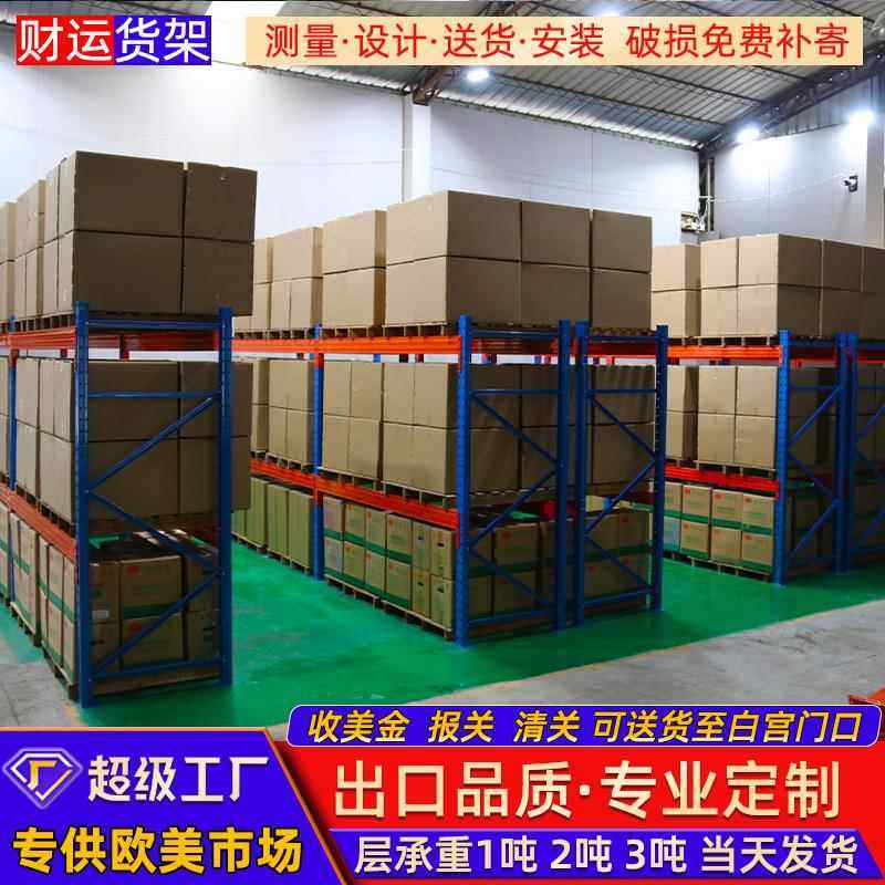 重型货架加厚横梁式大型工业仓库高位立体库房1吨3吨物流仓储货架,淘宝优惠券,粉丝福利购,淘宝优惠卷