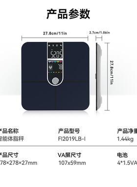 高级感新款专业测心率体脂秤高端VA彩屏体重秤APP智能人体秤