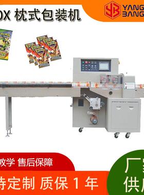枕式包装机全自动食品多功能包装机伺服控制速打包机械厂