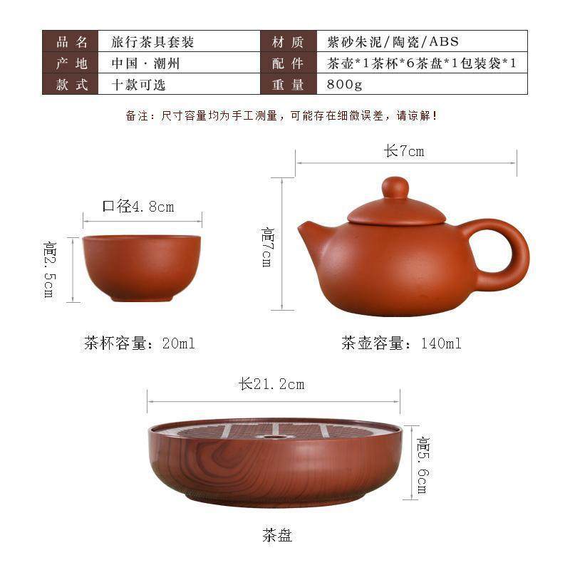 5YA1简易迷你户外旅游旅行携便包紫砂塑料整套茶壶茶杯功夫小茶具,淘宝优惠券,粉丝福利购,淘宝优惠卷