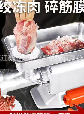 金汇缘绞肉机商用台式电动大功率不锈钢全自动打肉碎肉灌肠绞肉馅