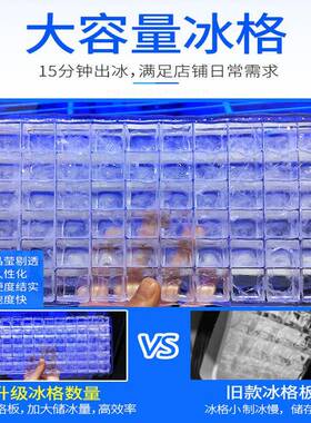 奶茶店设备全套制冰机KTV酒吧方块冰可定月牙冰大产量110V/220V