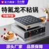 Fangchu waffle machine commercial stall electric scone machine waffle machine snack cake machine dessert shop equipment
