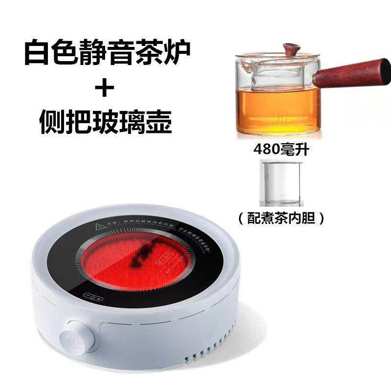 Electric pottery stove, household stove, tea boiler, kettle, low power teapot set, steaming tea set, tea set