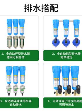压缩空气精密过滤器空压机自动排水器三级汽水分离器尘水油过滤器