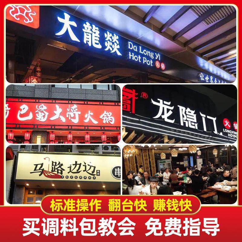 成都小郡肝串串香火锅底料商用冒菜麻辣烫火锅调料牛油调味料干锅,淘宝优惠券,粉丝福利购,淘宝优惠卷