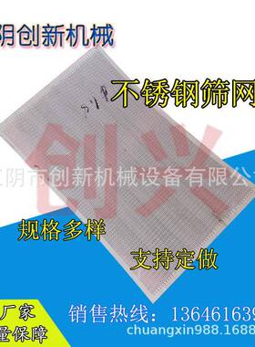 魔芋抹茶粉不锈钢304不锈钢粉碎机筛网 熟南瓜粉冲泡120目筛子